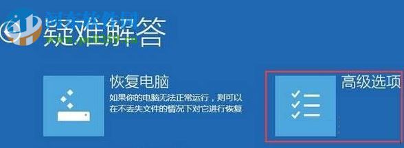 win10打開fifaonline提示異常的解決方法