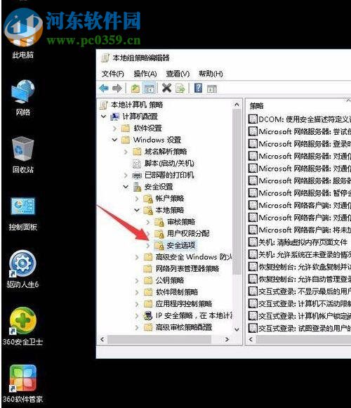 win10輸入密碼才能安裝軟件的設置方法