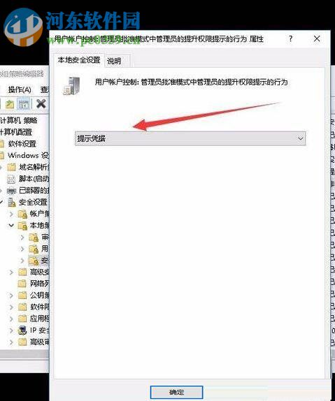 win10輸入密碼才能安裝軟件的設置方法