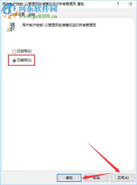 win10沒有足夠權限卸載應用的處理方案