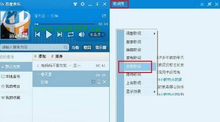 win10打開lrc文件的方法