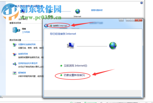 win7寬帶連接提示錯誤815的分析與解決方法