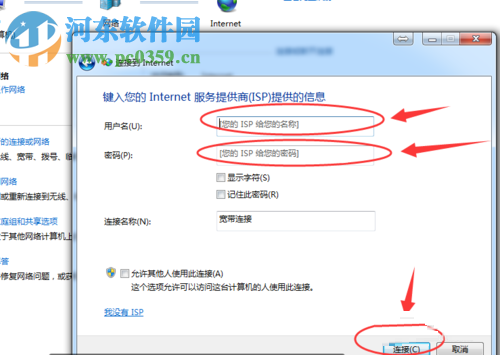 win7寬帶連接提示錯誤815的分析與解決方法