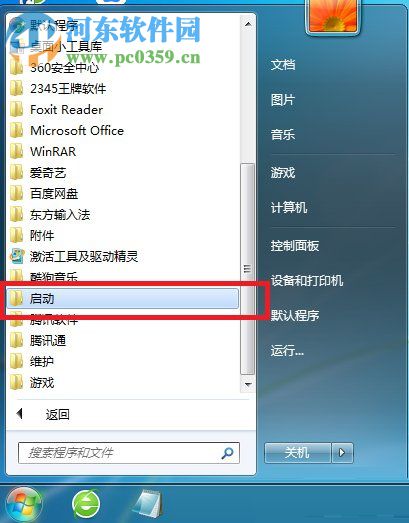 win7開機自動連接無線的方法