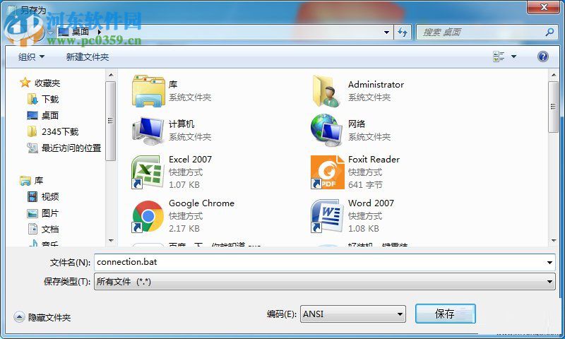 win7開機自動連接無線的方法