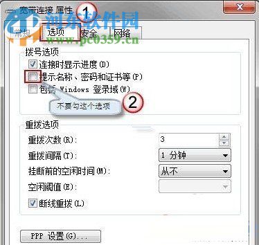 win7開機自動連接無線的方法