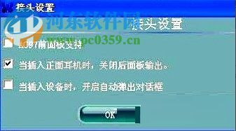 設置winxp耳機聲音的教程