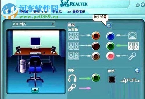 設置winxp耳機聲音的教程