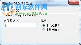 win7關閉uac的教程
