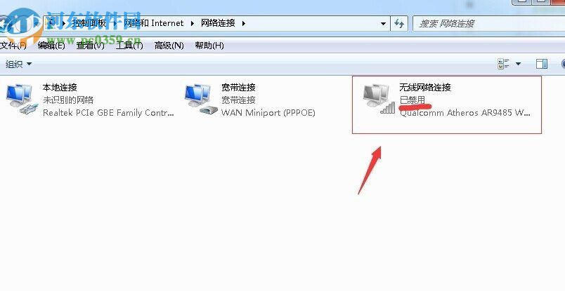 win7啟用無線網絡的方法