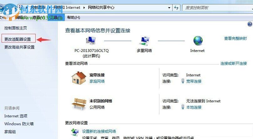 win7啟用無線網絡的方法