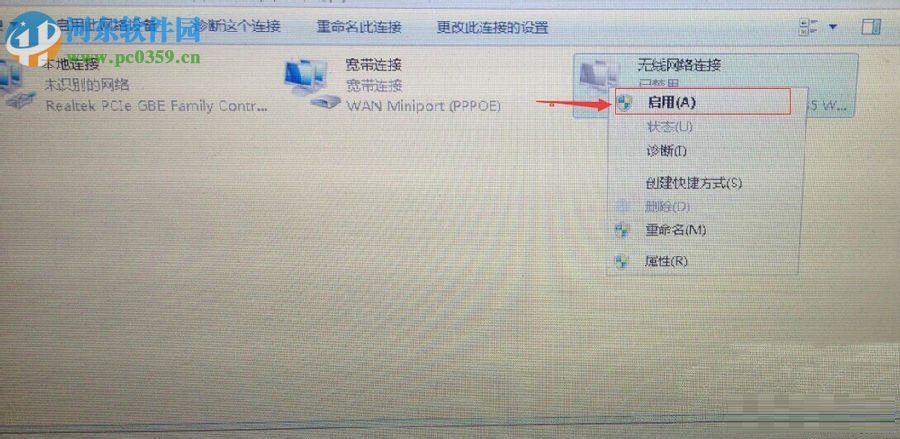 win7啟用無線網絡的方法