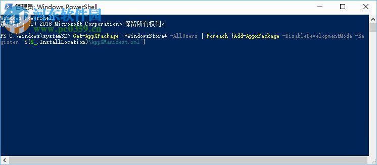 解決win10應(yīng)用商店提示“需要新應(yīng)用打開此ms-windows-store”的步驟