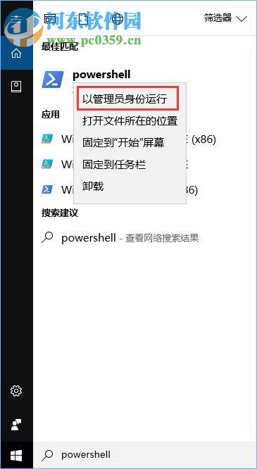 解決win10應(yīng)用商店提示“需要新應(yīng)用打開此ms-windows-store”的步驟