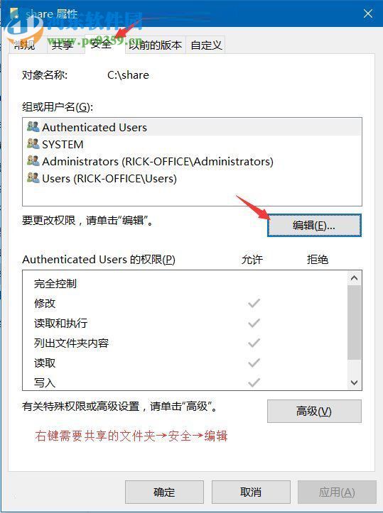 win7給共享文件夾設置密碼的教程