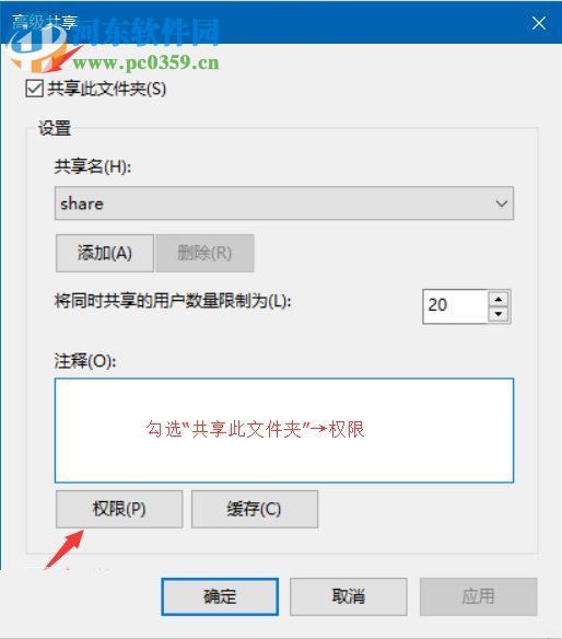 win7給共享文件夾設置密碼的教程