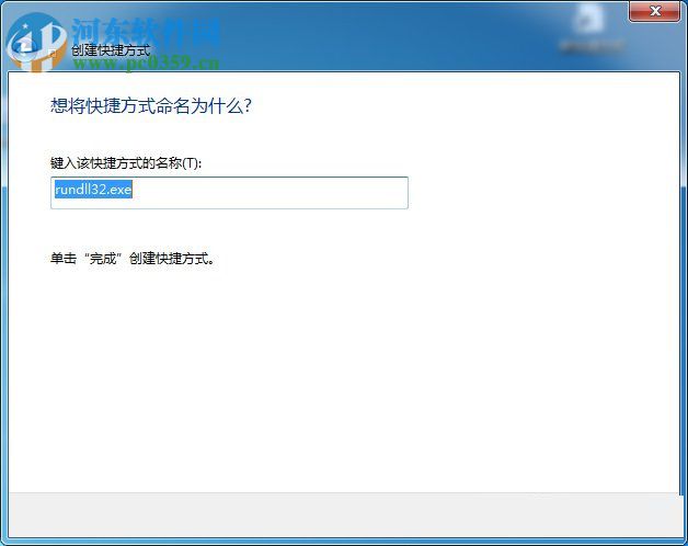 win7設置立體桌面的方法