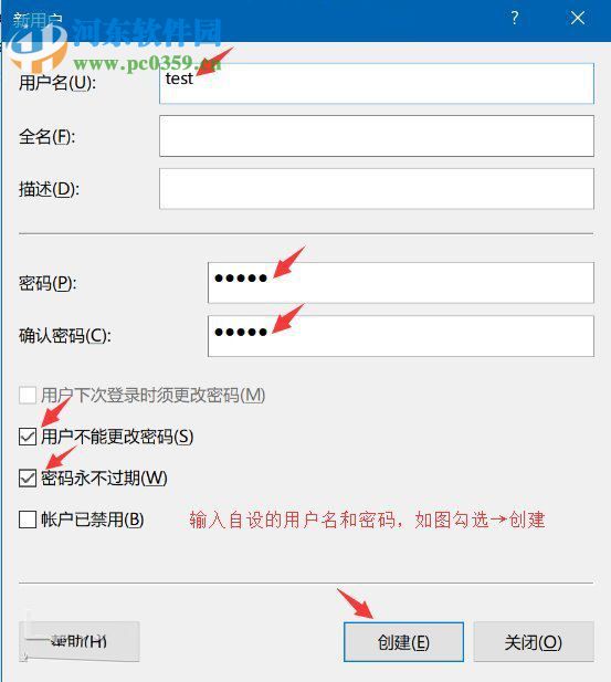 win7給共享文件夾設置密碼的教程