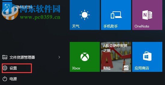 win10清除C盤緩存的方法