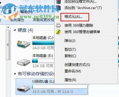 win7系統怎樣提高U盤的讀寫速度？win7中U盤格式化的方法