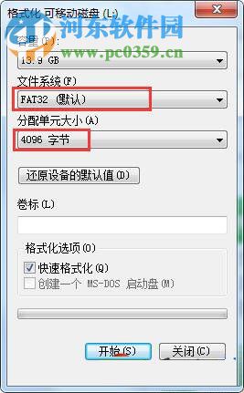 win7系統怎樣提高U盤的讀寫速度？win7中U盤格式化的方法