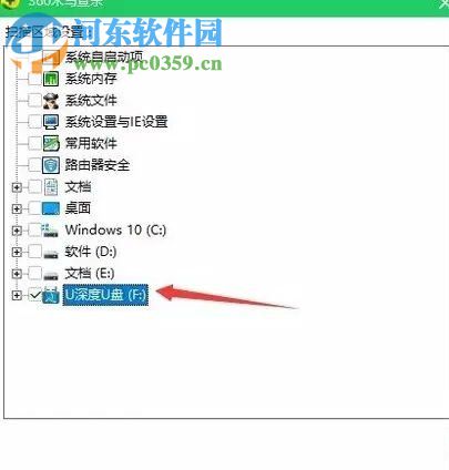 win10u盤文件變成快捷方式的解決方法