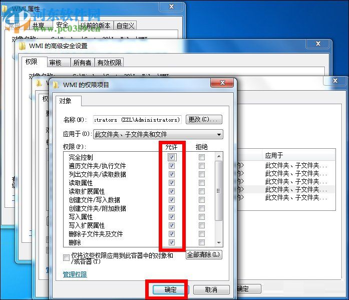 win7寬帶連接651錯誤的解決教程