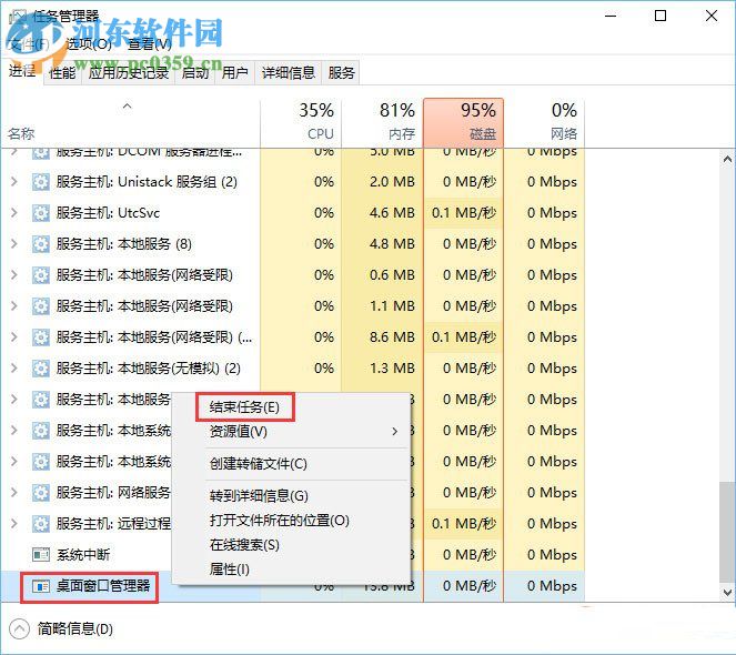 win10win鍵失靈的恢復(fù)教程