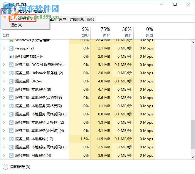 win10win鍵失靈的恢復(fù)教程