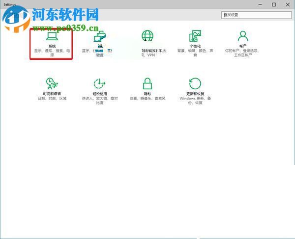win10卸載應用程序的方法