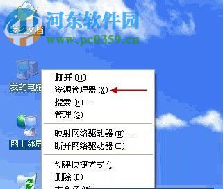 打開winxp系統資源管理器的七種方法