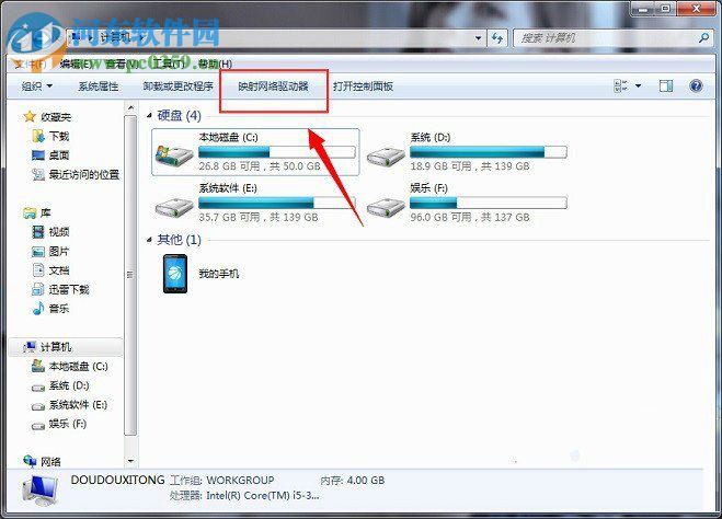 win7設置映射網絡驅動器的方法