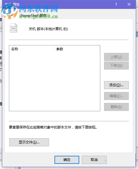 設(shè)置Win10關(guān)機(jī)自動(dòng)刪除臨時(shí)垃圾文件的方法