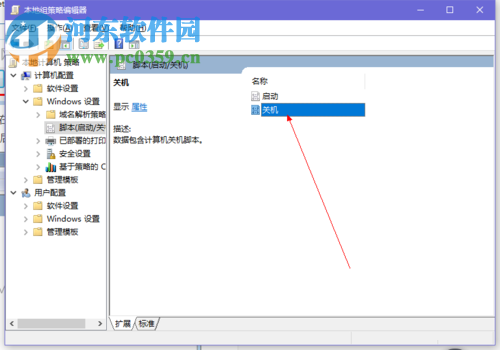 設(shè)置Win10關(guān)機(jī)自動(dòng)刪除臨時(shí)垃圾文件的方法