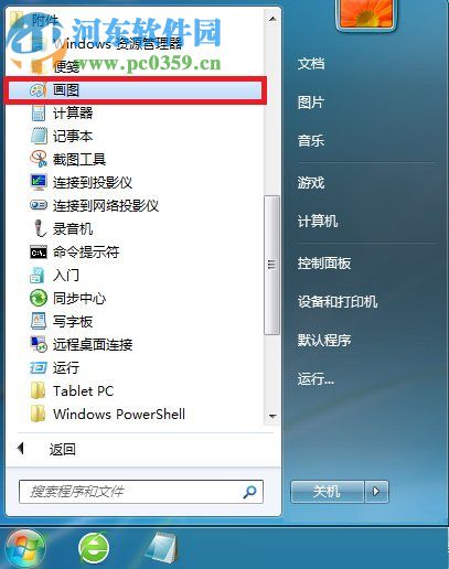win7默認圖片編輯器怎么使用?win7圖片編輯的使用方法