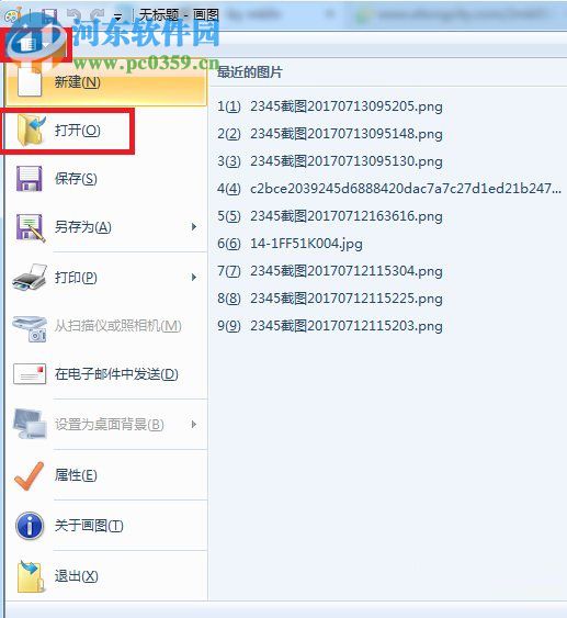 win7默認圖片編輯器怎么使用?win7圖片編輯的使用方法