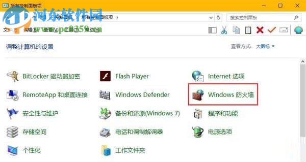 Win10安裝應用程序出現(xiàn)錯誤0x800706d9的解決教程