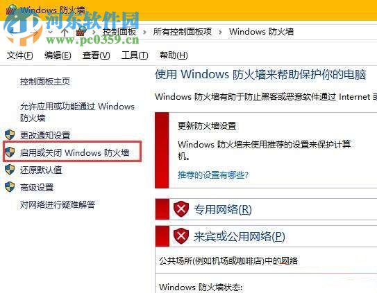 Win10安裝應用程序出現(xiàn)錯誤0x800706d9的解決教程
