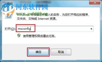 win7自啟動項怎么關閉?關閉win7自啟動程序的方法