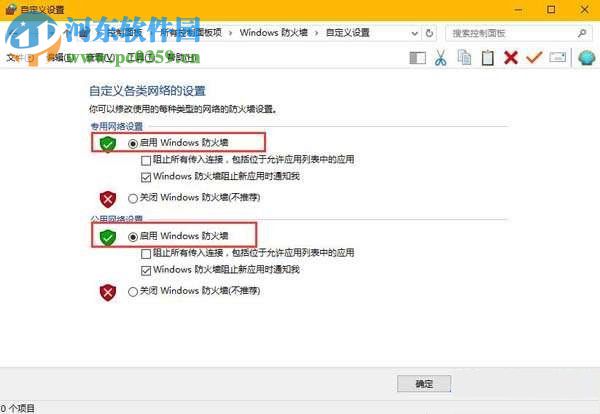 Win10安裝應用程序出現(xiàn)錯誤0x800706d9的解決教程