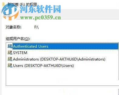 win10獲取Everyone權限的方法