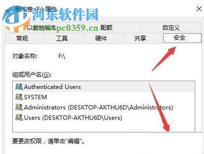 win10獲取Everyone權限的方法
