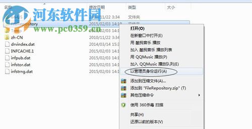 解決win7 驅(qū)動報錯0x0000002的方法