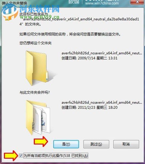 解決win7 驅(qū)動報錯0x0000002的方法