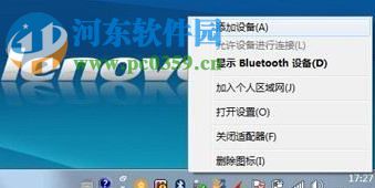 win7藍牙鼠標怎么連接？win7接入藍牙鼠標的方法
