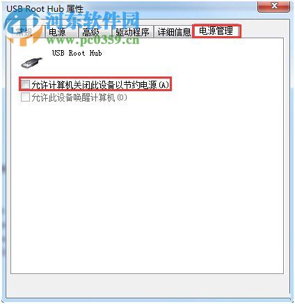 修復win7連接U盤后電腦死機的方法
