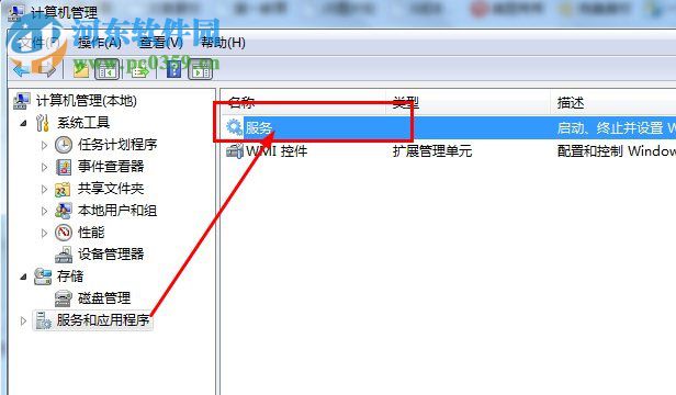 處理win7光驅(qū)自動(dòng)彈出的方案