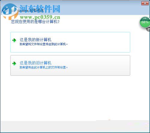 兩臺win7電腦互傳文件的方法