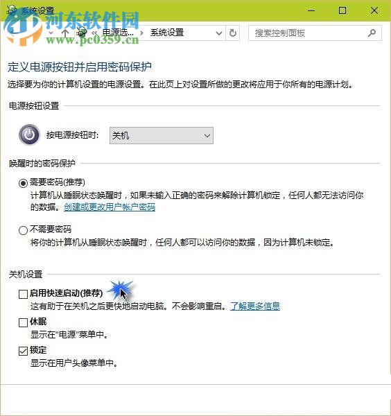 Win10自動(dòng)功能失靈的解決方法