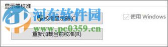 解決win10找不到高級顯示設置的方法